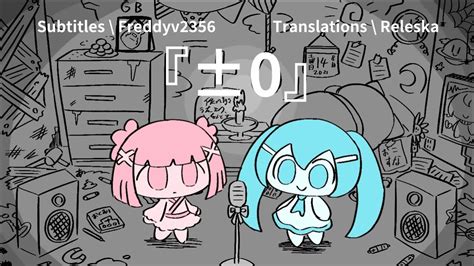 土0|『±0』 ♪初音ミク/VY1